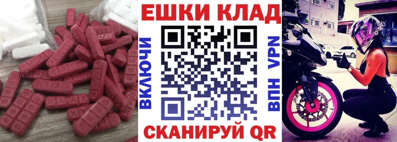 Экстази MDMA  Алексеевка 