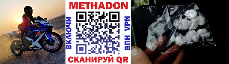 Метадон кристалл  где найти наркотики  Алексеевка 